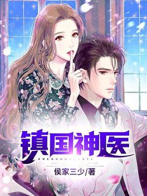 镇国神医赵一凡的最新章节更新时间