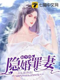 陆少的隐婚罪妻短剧推荐
