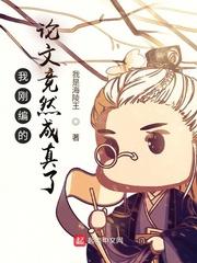 论文写好了