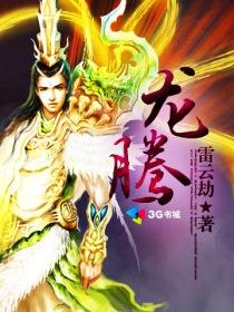 龙腾视频