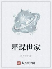 星谍世家太监了吗