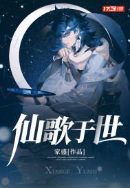 于月仙唱歌