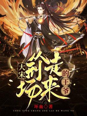穿越从大宋开始