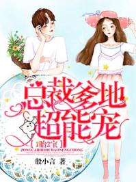 2胎5宝薄爷的心尖宠寒渟晚TXT