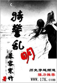 特警遇袭