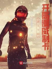 用诸天奇幻漫威宇宙