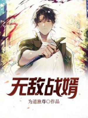 无敌战婿楚天林心怡