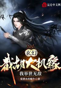 截胡
