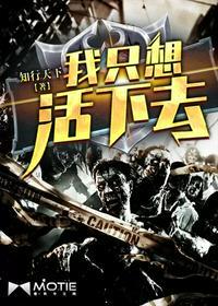 我只想活下去苏远结局