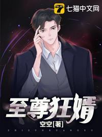 至尊狂婿百科