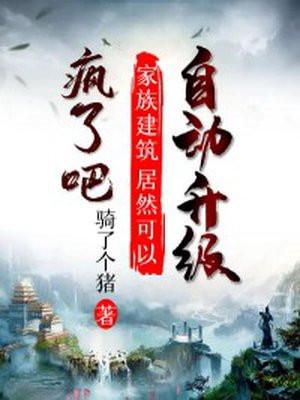 家族住宅