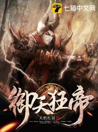 御天狂少
