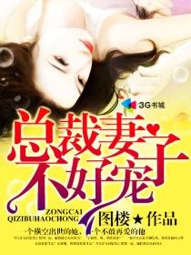 老婆不好当