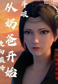 从斗破开始升级