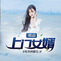 奏浩林若函
