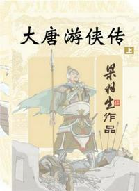 大唐游侠传拍摄时间