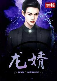 上门龙婿免费阅读63