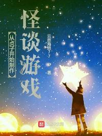 贞子现实魔术