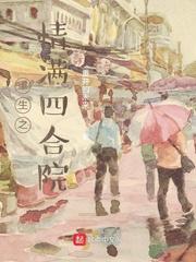 糜烂