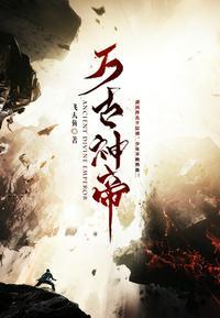 张若尘万古神帝免费阅读七八中文网