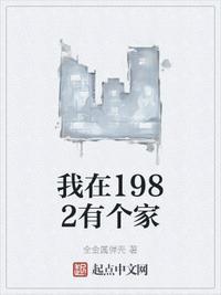 我在1982有个家好人阿飞
