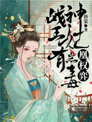 战神凰妃夜轻羽免费阅读