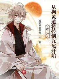 木叶从解析木遁开始