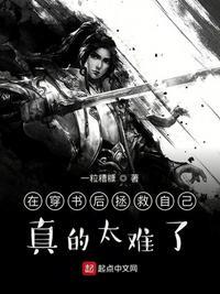 我在求生节目中爆红了