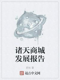 诸天商城