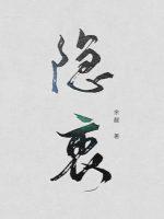 尹珣尹韶梵