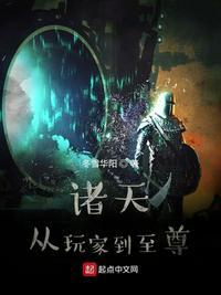 诸天从游戏
