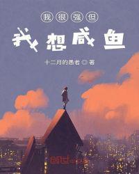 穿成巨龙的我只想做咸鱼