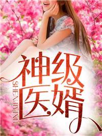 林炎柳幕妍说免费阅读