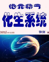 天地精气化生为人的解释