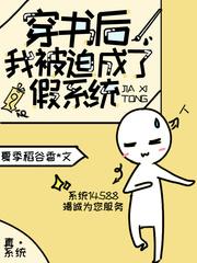 穿书后我被迫修罗场免费阅读