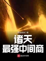 诸天之最强b