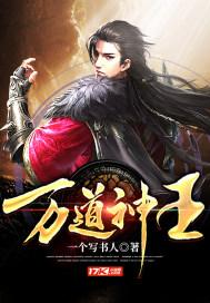 万道神王免费阅读全文无弹窗