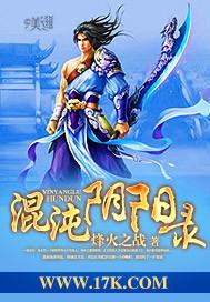 阴阳混沌兽