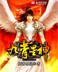 九霄神座吧