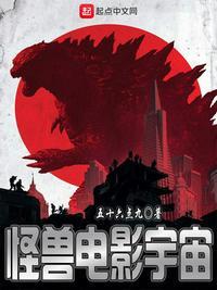 论怪兽的合成公式 第1章