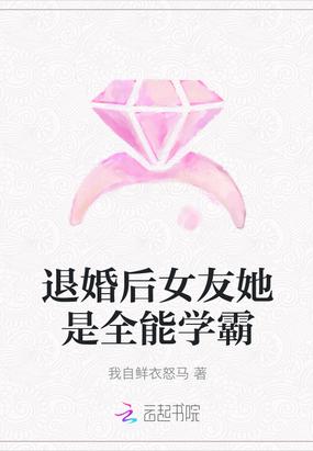退婚后她成了真女装