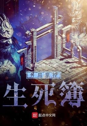 开局掌控一个世界的