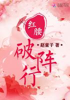 红腰破阵行百度百科