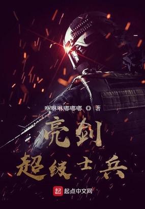 亮剑超级狙击手