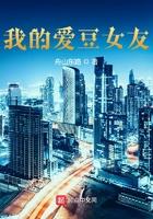我的爱豆男友