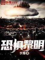 恐怖黎明一把奇特的钥匙