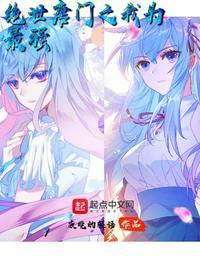 绝世唐门之龙神降世