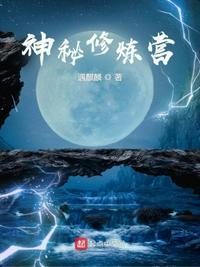 神秘修行者冻不死