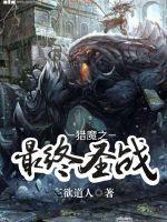 猎魔战争最新版本网址