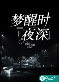 梦醒时份